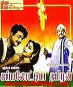 kappalottiya-thamizhan-1961 movie poster