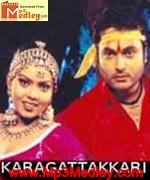 karagattakkari-2005 movie poster