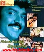 karimedu-karuvayen-1986 movie poster