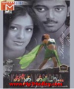 Karka Kasadara 2005 movie poster