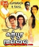 Karpoora Mullai 1991 movie poster