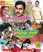 karpooram-1967 movie poster