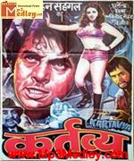 Kartavya 1979 movie poster