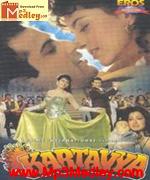 Kartavya 1995 movie poster