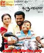 karunai-2009 movie poster