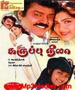 karuppu-nila-1995 movie poster