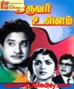 karuppu-panam-1964 movie poster