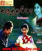 karuthamma-1994 movie poster
