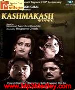Kashmakash 2011 movie poster