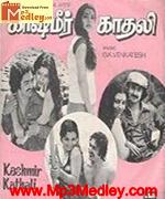 kashmir-kadhali-1983 movie poster