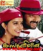 kashthoori-maan-2005 movie poster