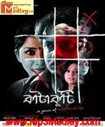 Katakuti 2011 movie poster