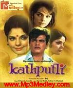 KathPutli 1971 movie poster