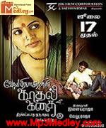 kathai-2009 movie poster
