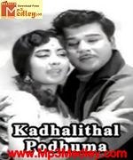 kathalithal-poothuma-1967 movie poster