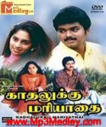 kathalukku-mariyathai-1997 movie poster