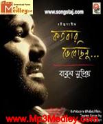 Katobar Bebechinu movie poster