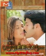 Katrulla Varai movie poster