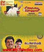 kattabomman-1993 movie poster