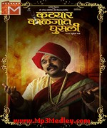 Katyaar Kaaljaat Ghusali movie poster