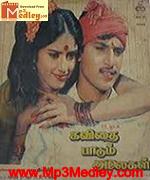 kavithai-paadum-alaigal-1990 movie poster