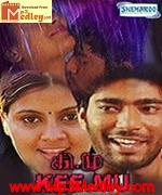 kee-mu-2008 movie poster