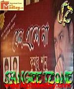 Keno Ele Na movie poster