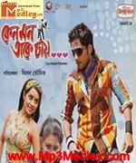 Keno Mon Take Chai 2012 movie poster