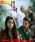 Khaad 2014 movie poster