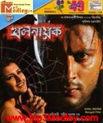 Khalnayak 2006 movie poster