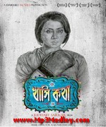 Khashi Katha 2013 movie poster