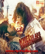 Khel To Ab Shuru Hoga 2016 movie poster