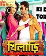 Khiladi 2013 movie poster