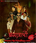 Khomaprathi 2013 movie poster