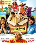 Kidnapper 2013 movie poster