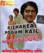 kilake-pogum-rail-1978 movie poster
