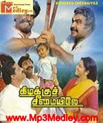 kizhakku-cheemayilae-1993 movie poster