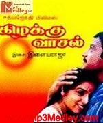 kizhakku-vasal-1990 movie poster