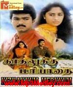 kizhakum-merkum-1998 movie poster