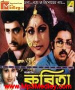 Kobita 1977 movie poster