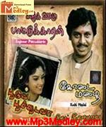 kodai-mazhai-1986 movie poster