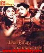 koduththu-vaiththaval-1963 movie poster