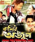 Kolir Arjun 2009 movie poster
