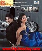 Kolkata Tha Metro Life 2011 movie poster
