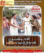kondaan-koduthan-2012 movie poster