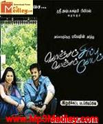 konjam-sirippu-konjam-2011 movie poster