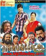 kottai-2011 movie poster