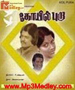 kovil-pura-1981 movie poster