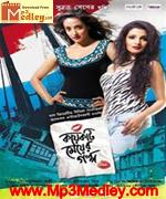 Koyekti Meyer Golpo 2012 movie poster