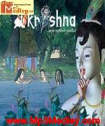 Krishna 2006 movie poster